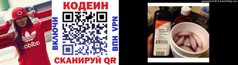 где найти наркотики Сольцы Кодеин Purple Drank