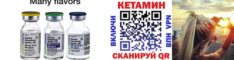 купить закладку Сольцы Кетамин VHQ