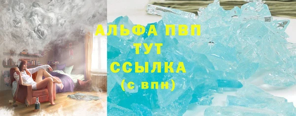 ALPHA-PVP Абаза