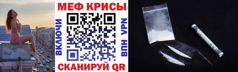 МЯУ-МЯУ mephedrone  Сольцы 